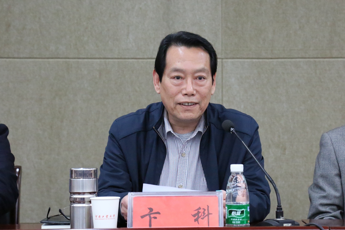 学校召开全体处级干部会议 安排部署2018年重点工作-河南工业大学纪委